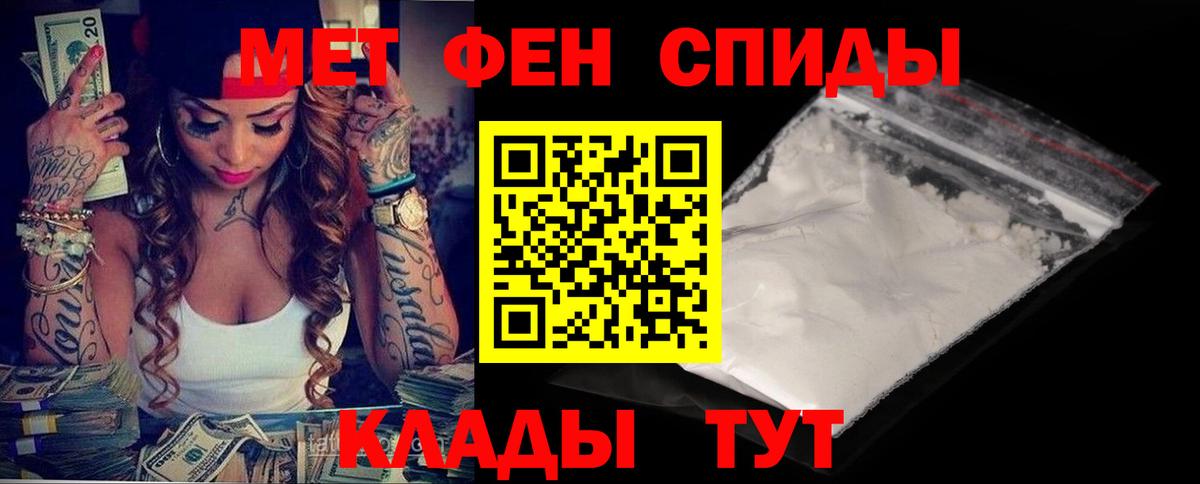АМФЕТАМИН 98% Вичуга