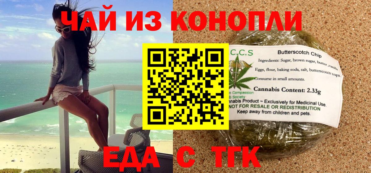 Cannafood марихуана Вичуга