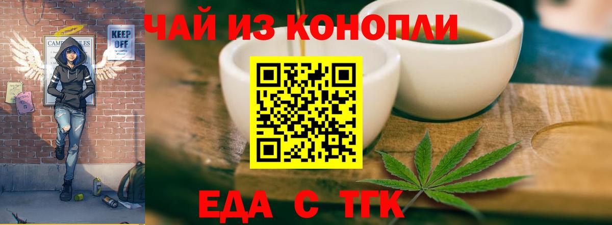 Вичуга  Печенье с ТГК конопля  Вход с VPN 