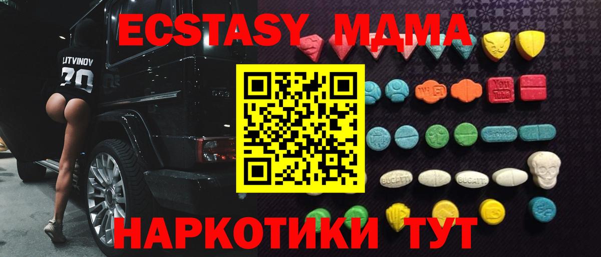 Экстази ешки Вичуга