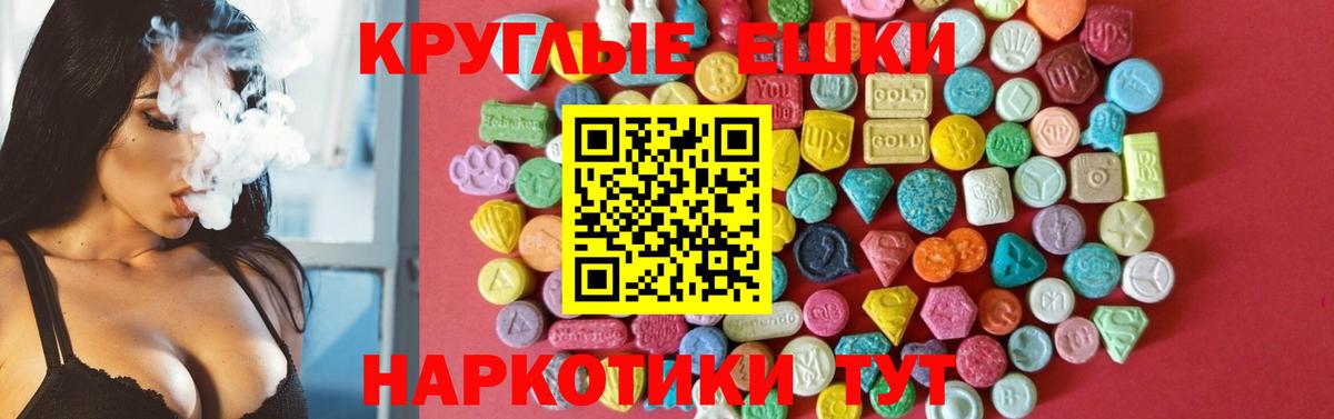 Экстази TESLA  Ecstasy MDMA  ЭКСТАЗИ  Вичуга  Вход с VPN 