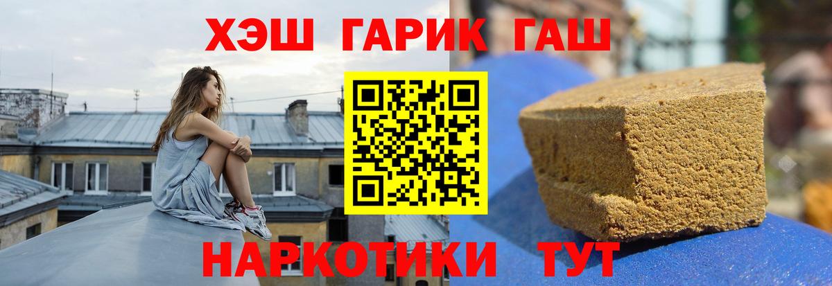 Вичуга  ГАШ 40% ТГК  ГАШИШ  Вход с VPN 