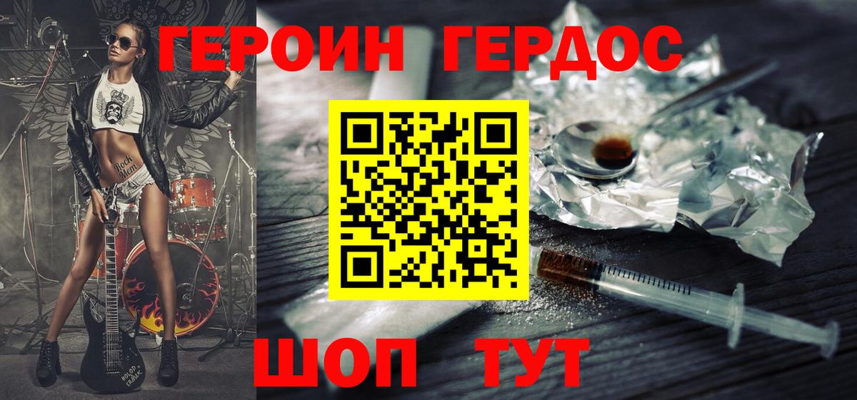 Вичуга  Героин VHQ  Вход с VPN 