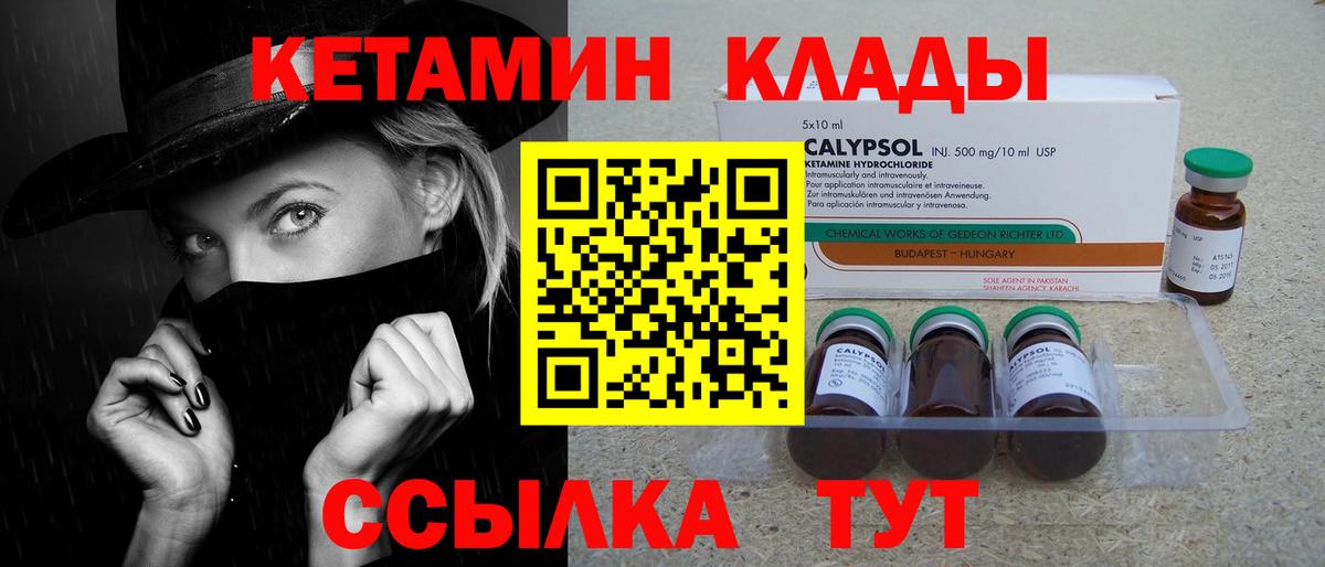 Кетамин ketamine Вичуга