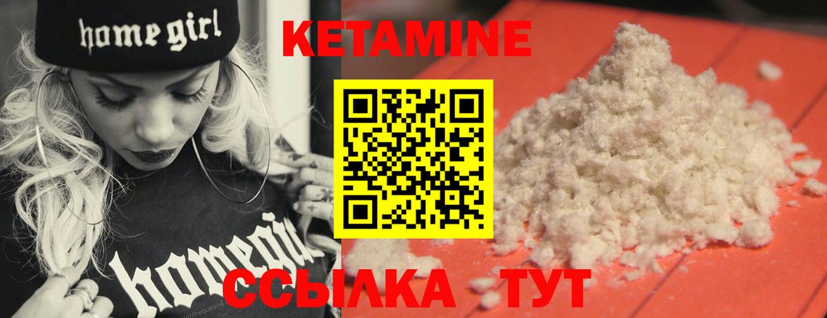 КЕТАМИН ketamine  Вход с VPN  Вичуга 