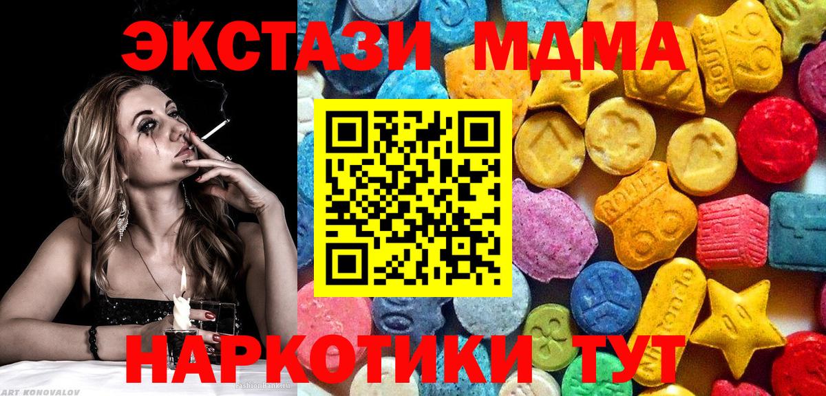 MDMA VHQ Вичуга
