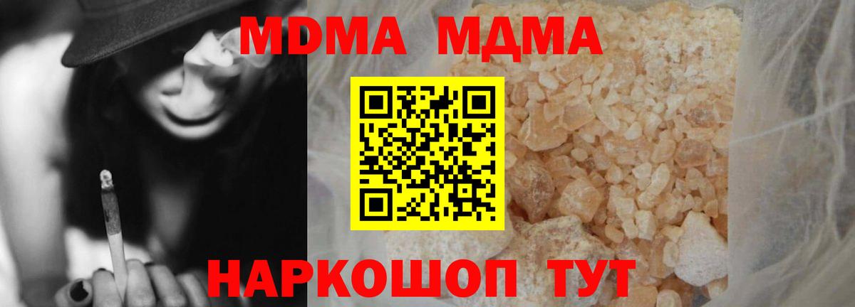 Вичуга  МДМА кристаллы  МДМА  Вход с VPN 