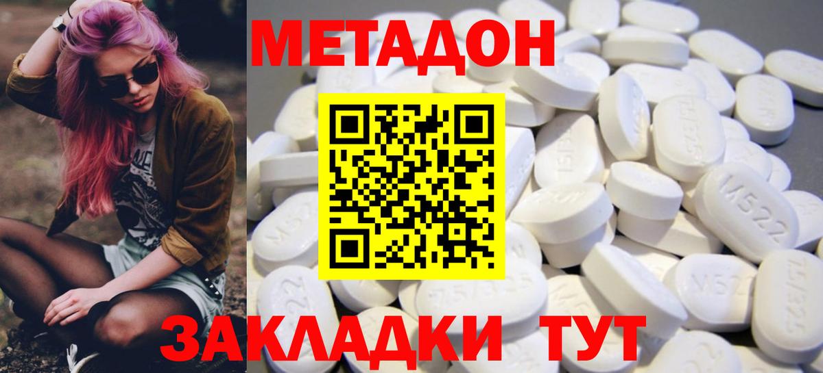 Метадон мёд  Вход с VPN  сайты даркнета Telegram  Вичуга  МЕТАДОН VHQ  omg ТОР 