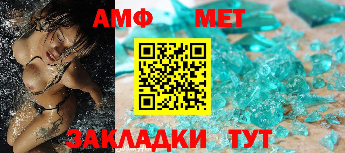 Метамфетамин Methamphetamine  Первитин  Вход с VPN  Вичуга  Метамфетамин Methamphetamine 