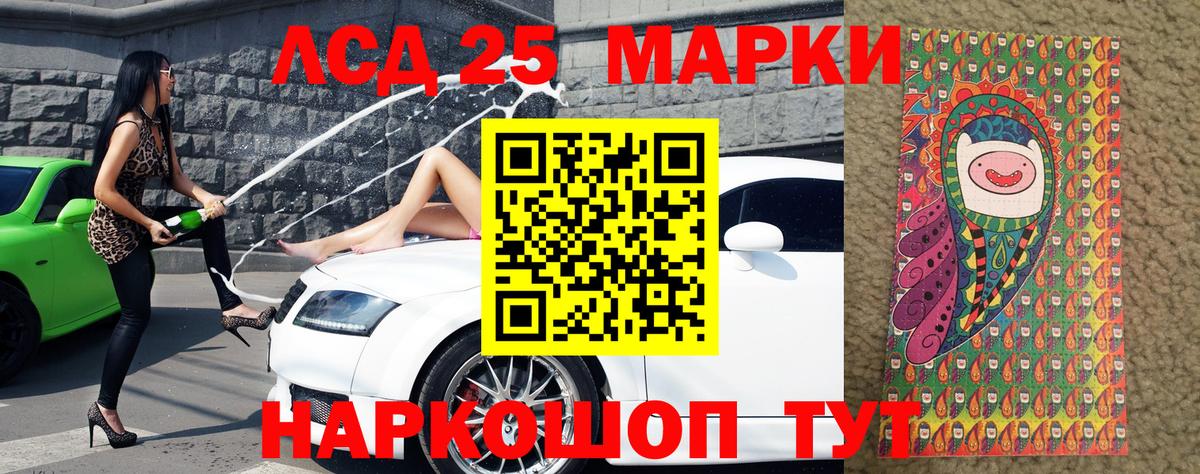 Марки N-bome 1500мкг Вичуга