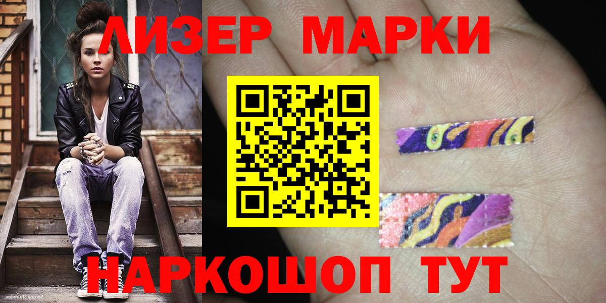Марки 25I-NBOMe 1,8мг  Марки 25I-NBOMe 1,8мг  Вход с VPN  Вичуга 
