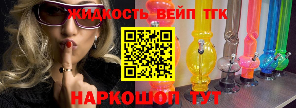 ТГК THC oil  где найти наркотики  Вичуга  Дистиллят ТГК вейп с тгк  Вход с VPN 